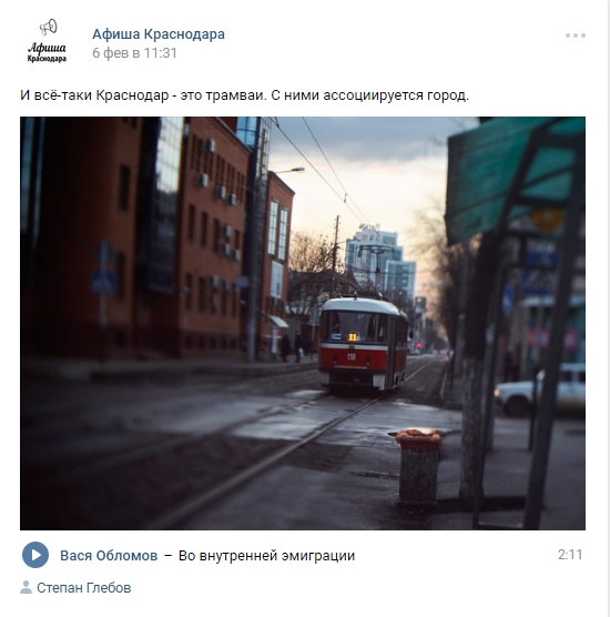 пост от подписчиков
