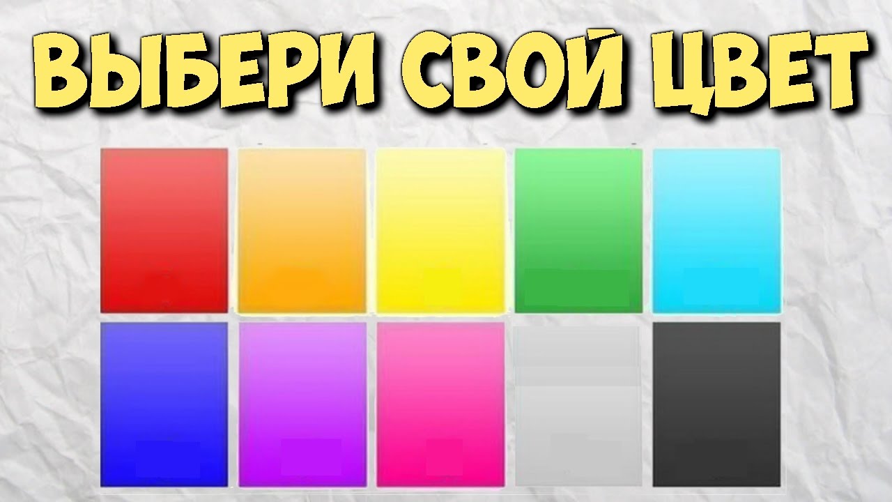 психологию цвета