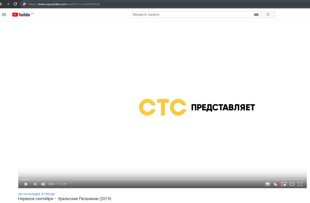 скачать видео с ютуб