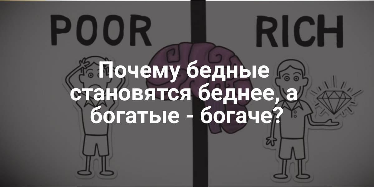 бедные