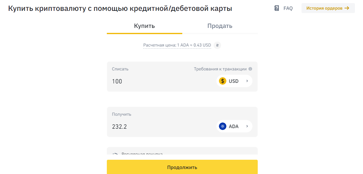 купить ада
