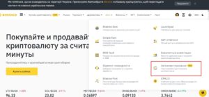 пассивный доход на бинанс