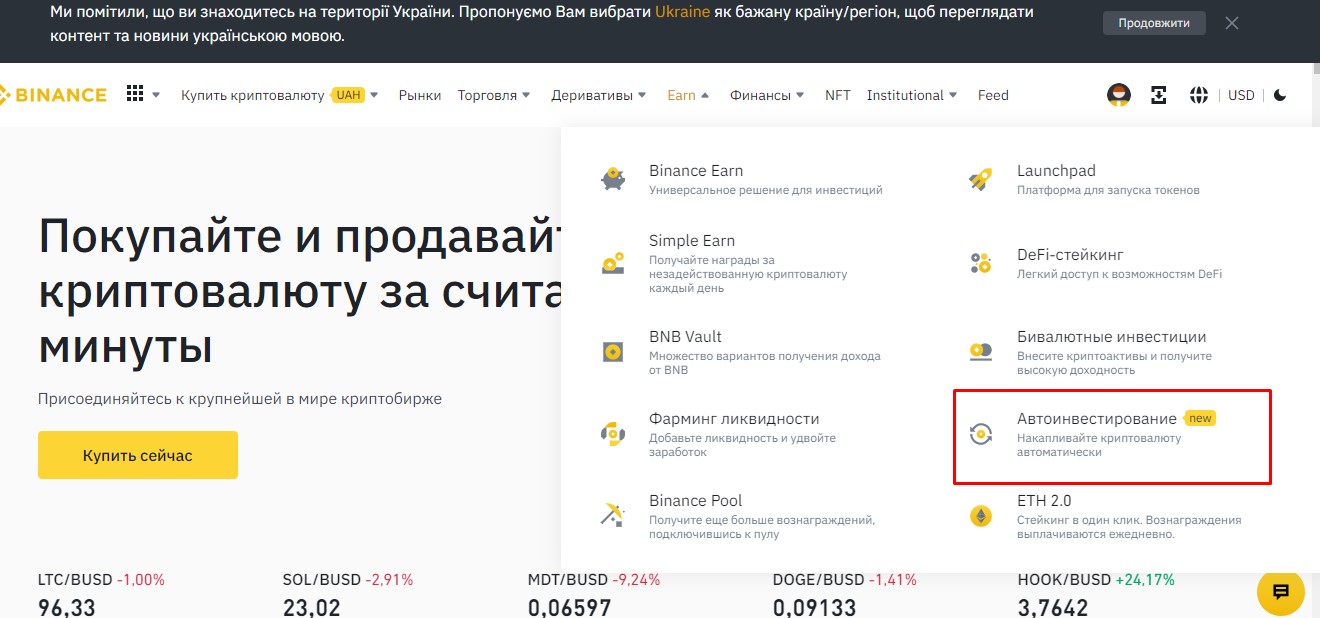 пассивный доход на бинанс