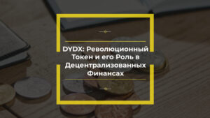 dydx
