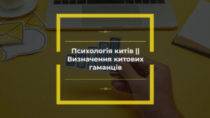 гаманці