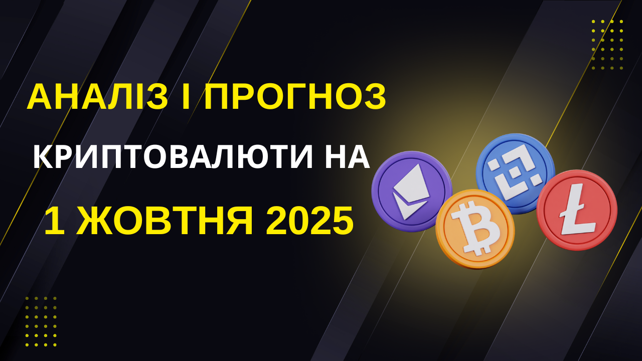 Аналіз і прогноз токенів