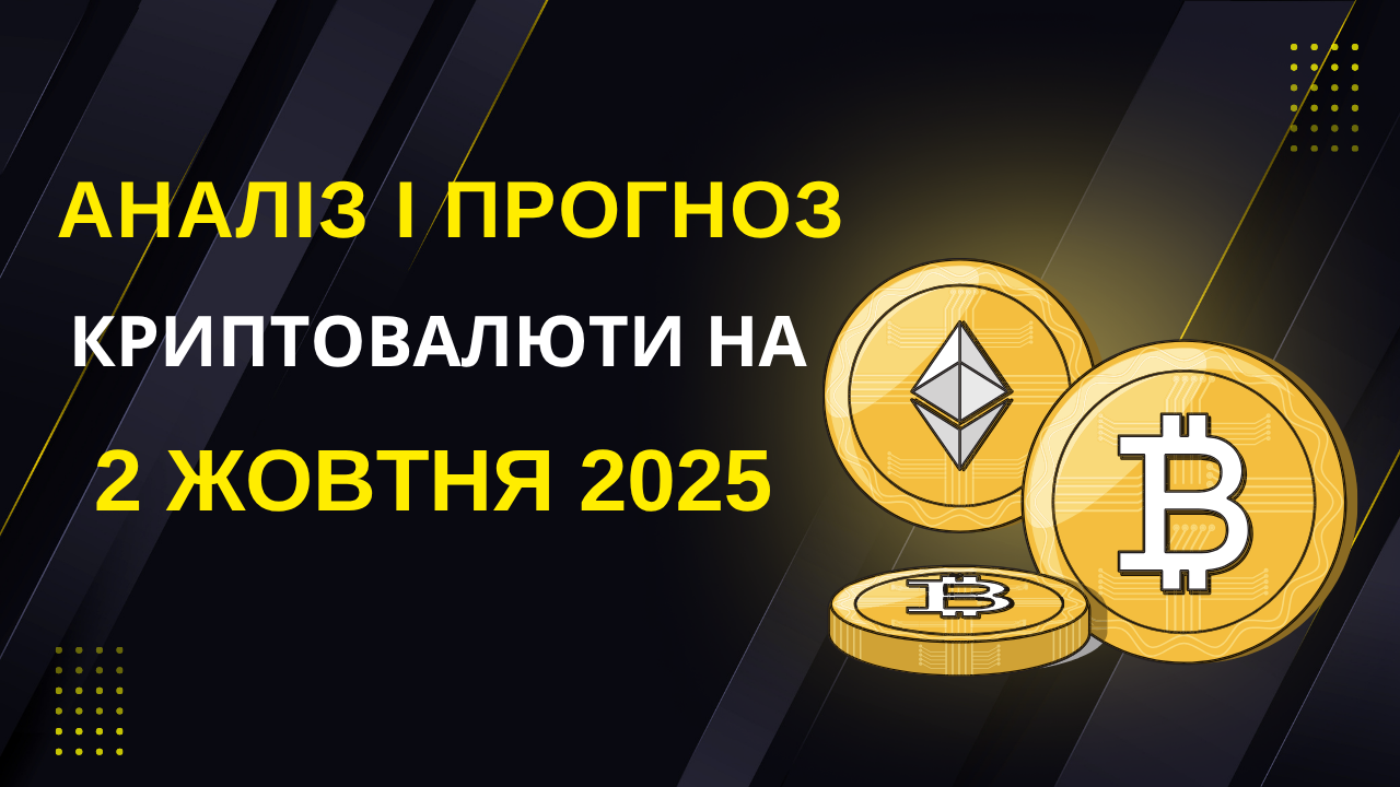 analiz i prognoz-kryptovaljuty na 02 10